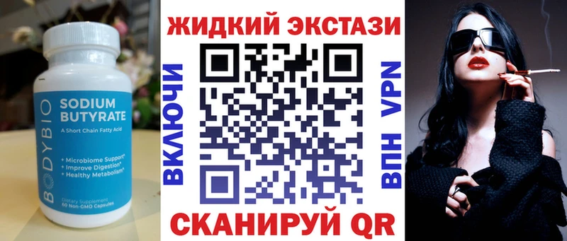 Купить где  Северская  Бутират GHB 